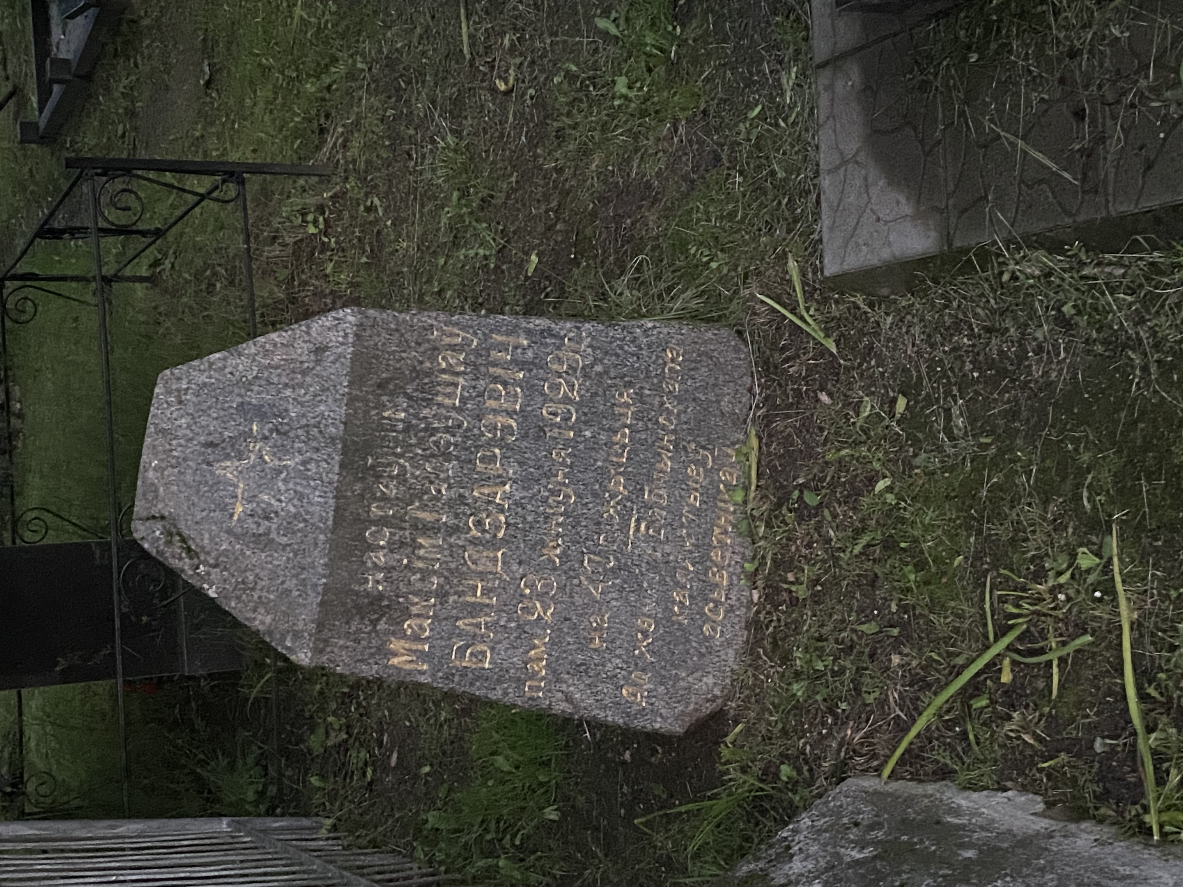 Фотография надгробия